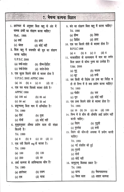 Saphalata Sutra (CSBG 114)
